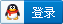 腾讯QQ