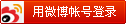 新浪微博